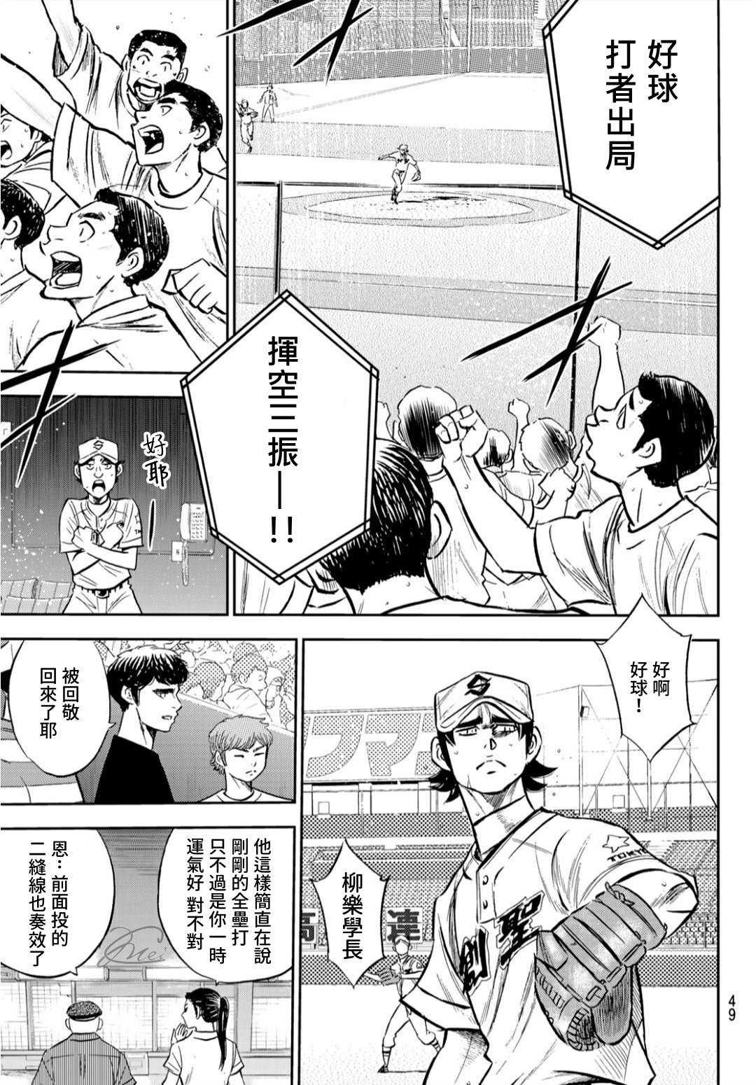 第2部209话 高呼8