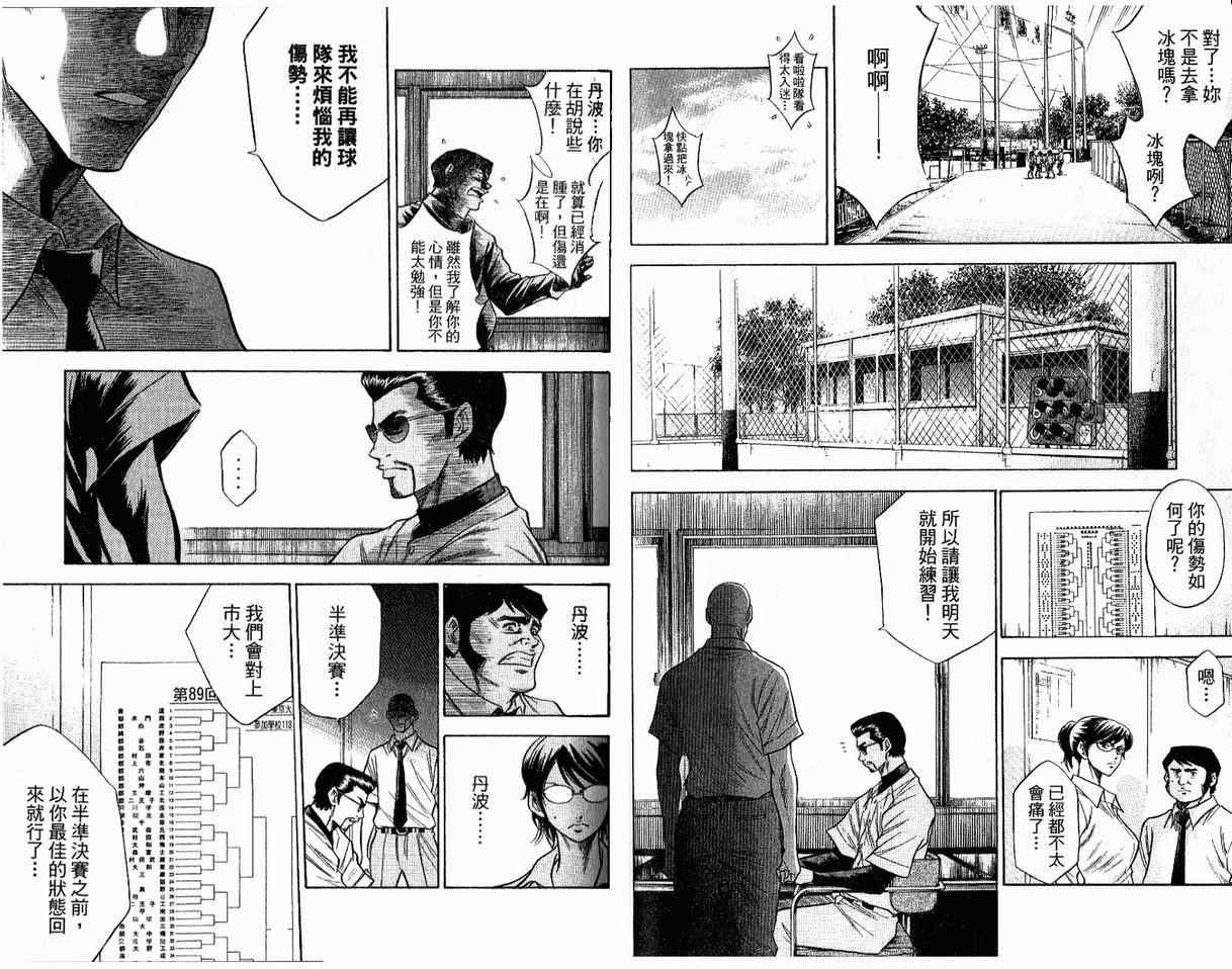 第8卷32