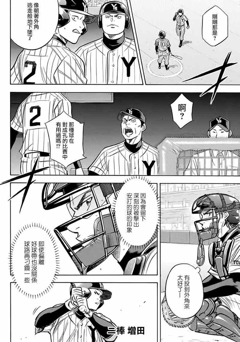 第372话5