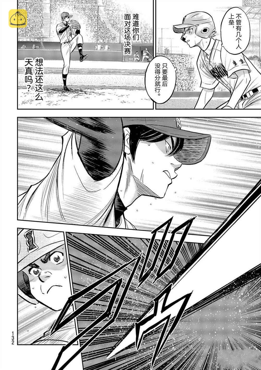 第二季第268话7