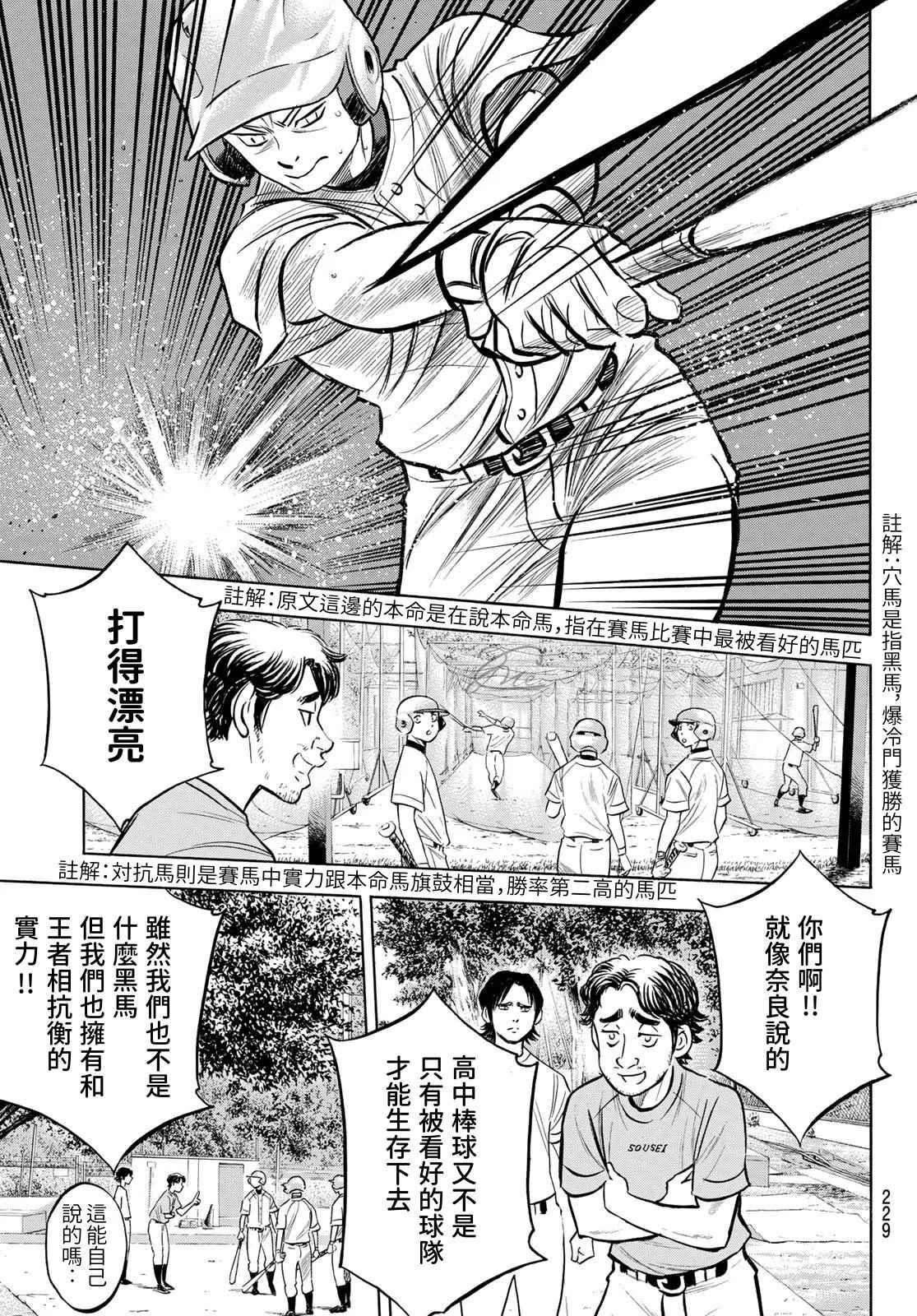 第2部203话 恩师 克里斯14