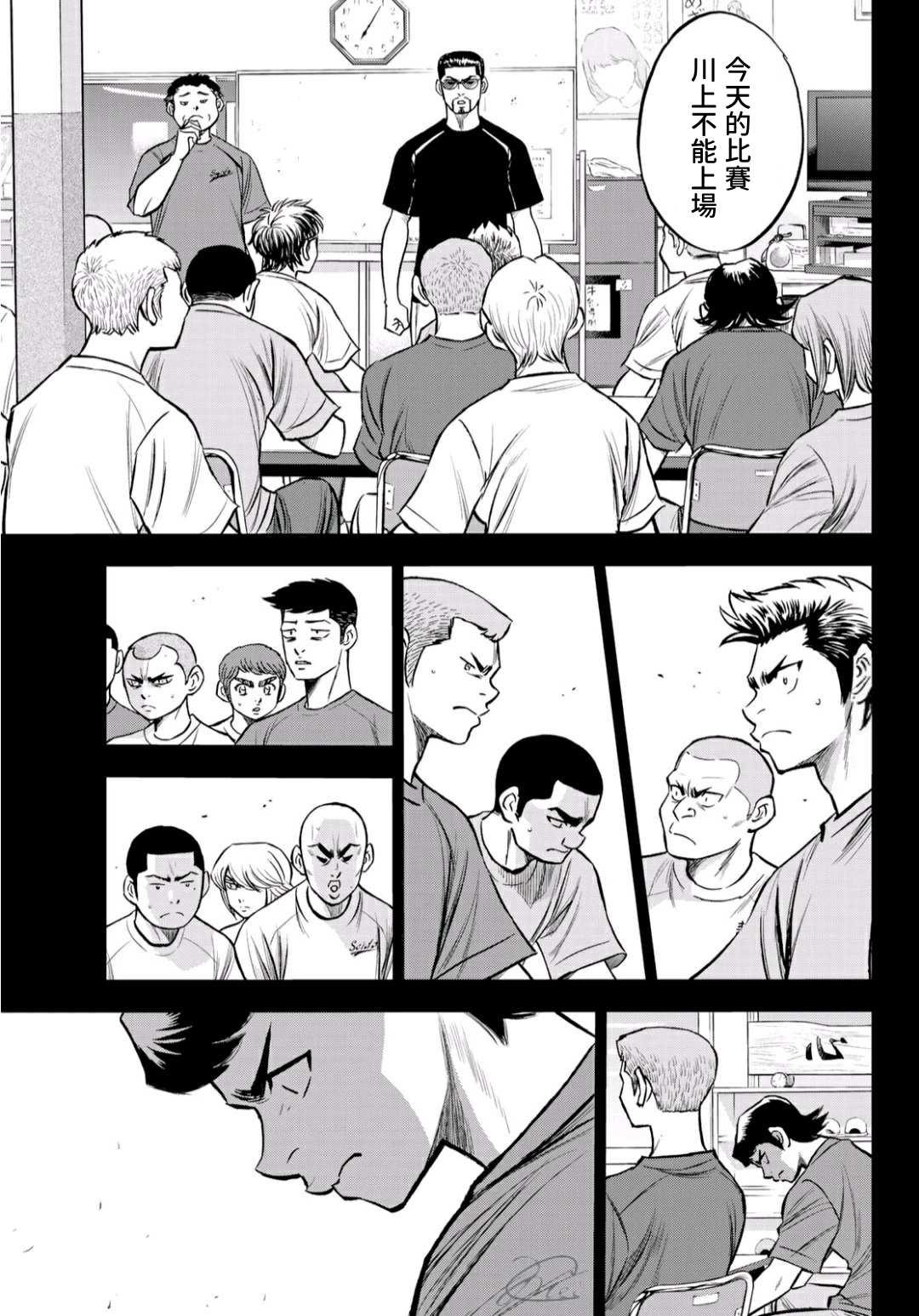 第2部223话 球队的抉择9