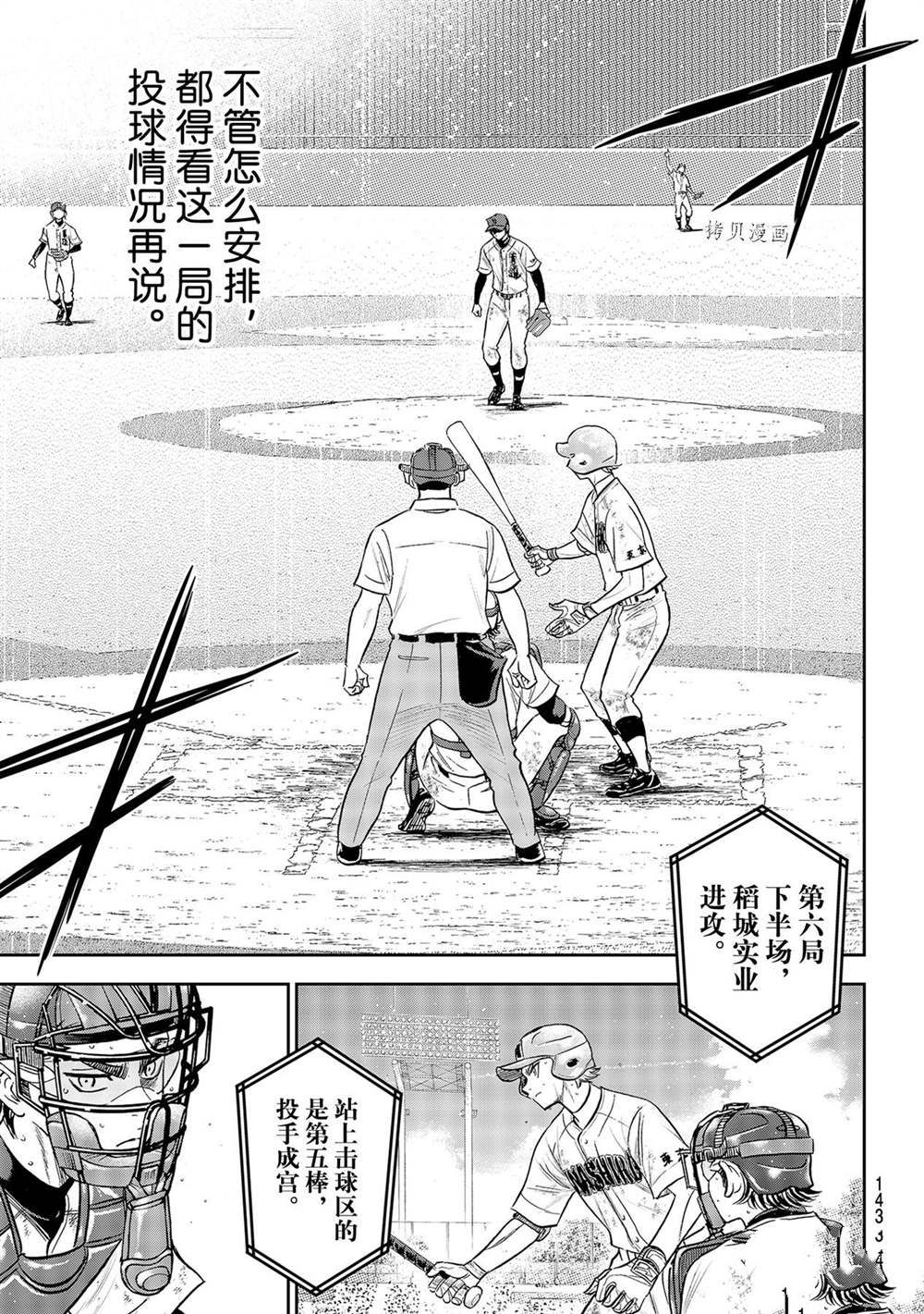 第二季第284话14
