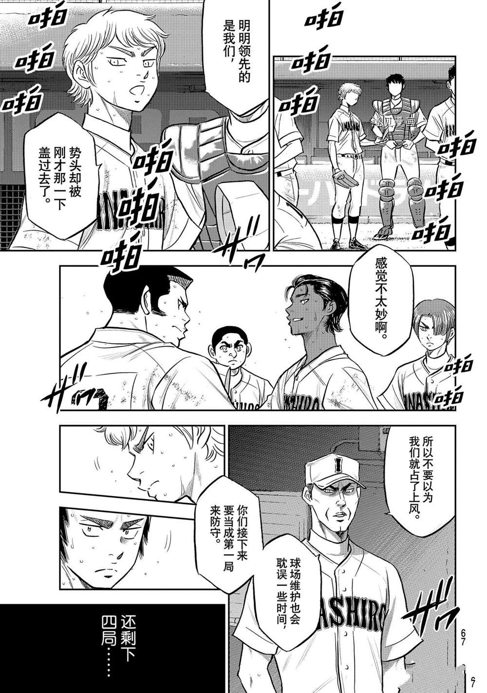 第二季第279话6
