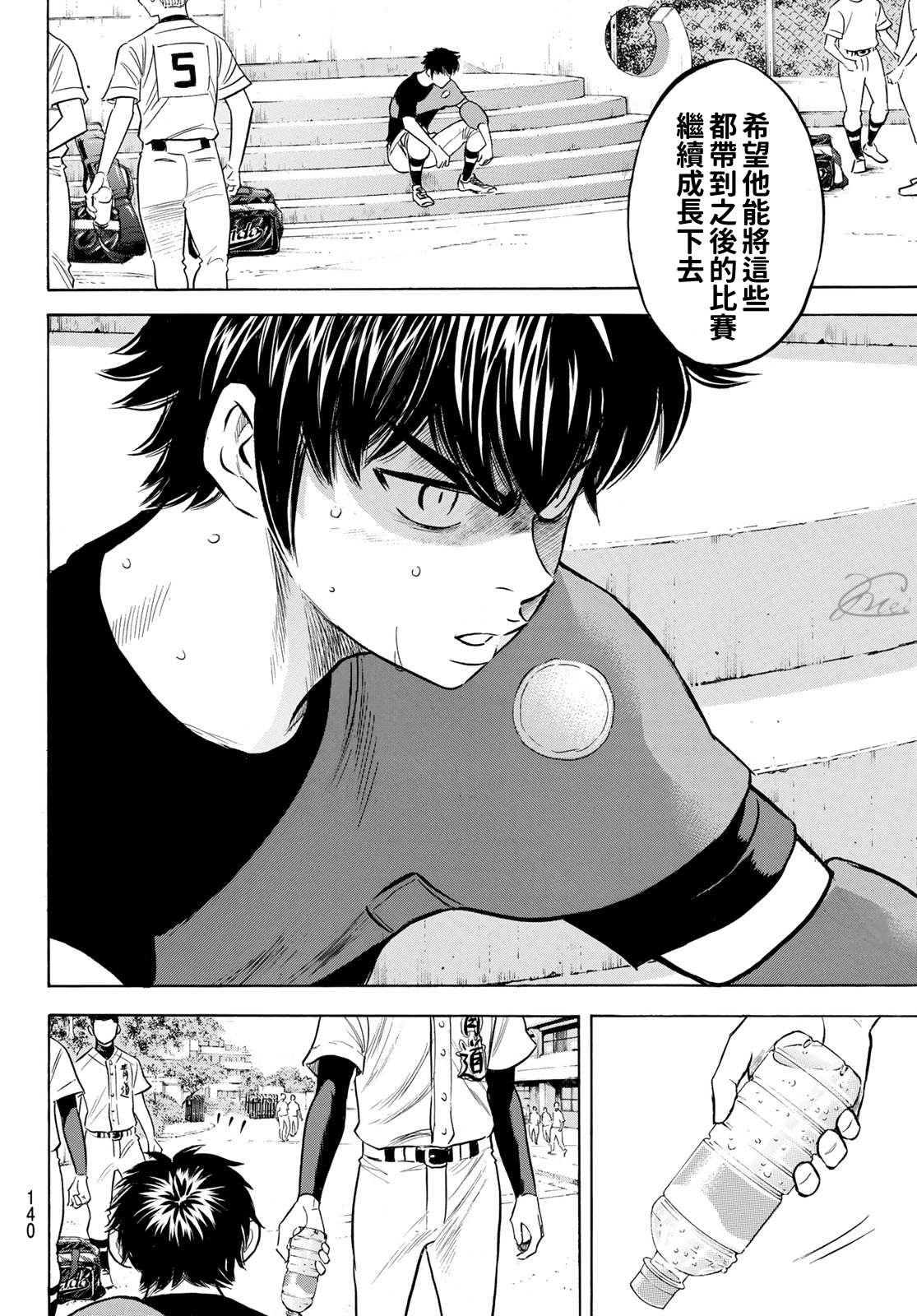 第2部197话 迎向未来13