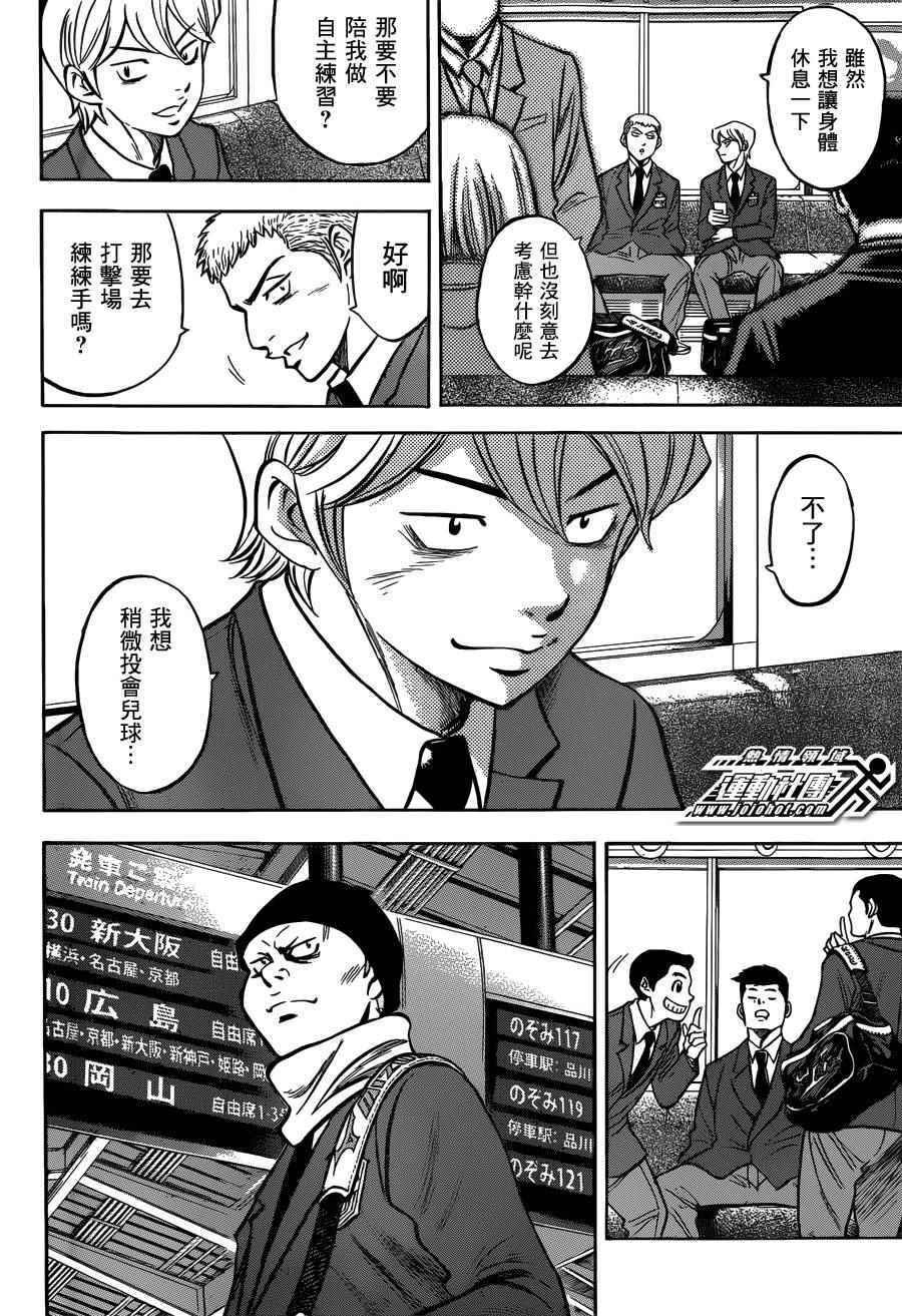 尾声031
