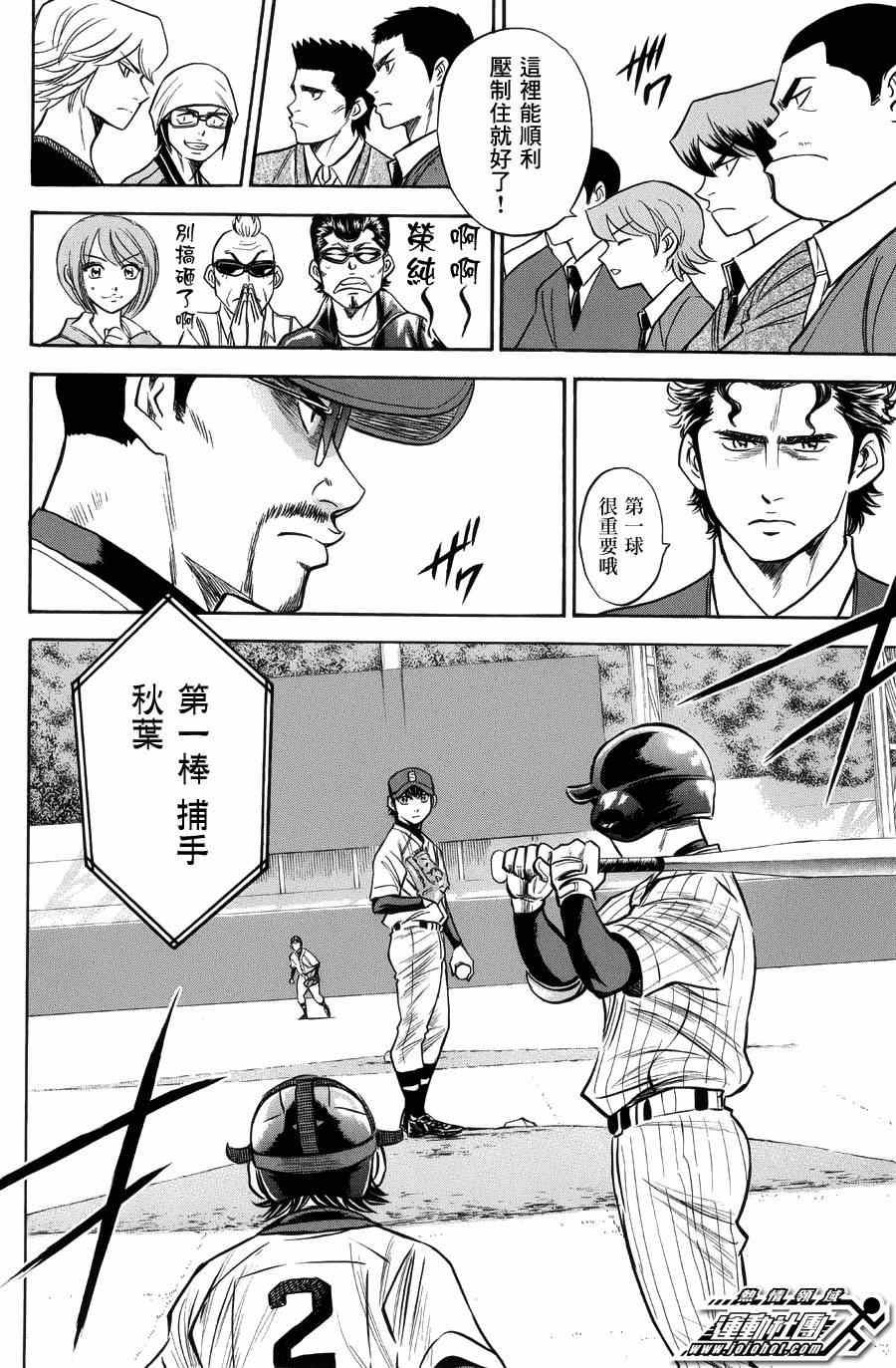 第383话12