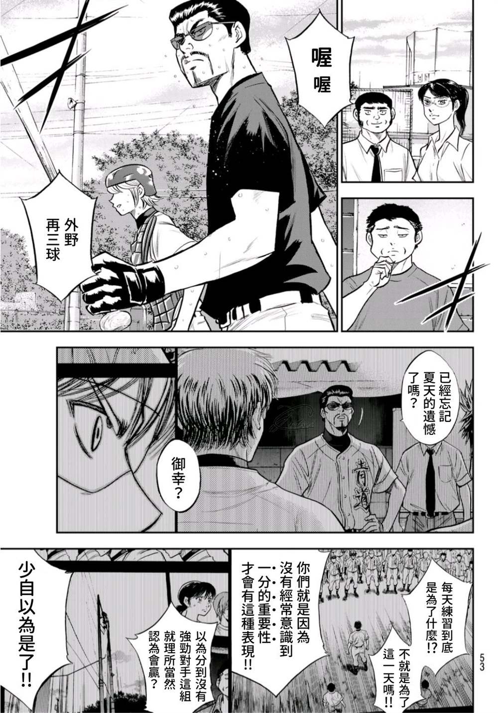 第二季第261话 2年又4个月13