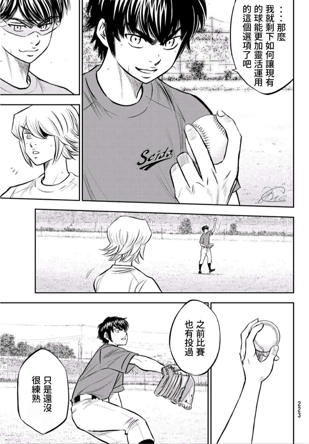 第2部220话 主张10