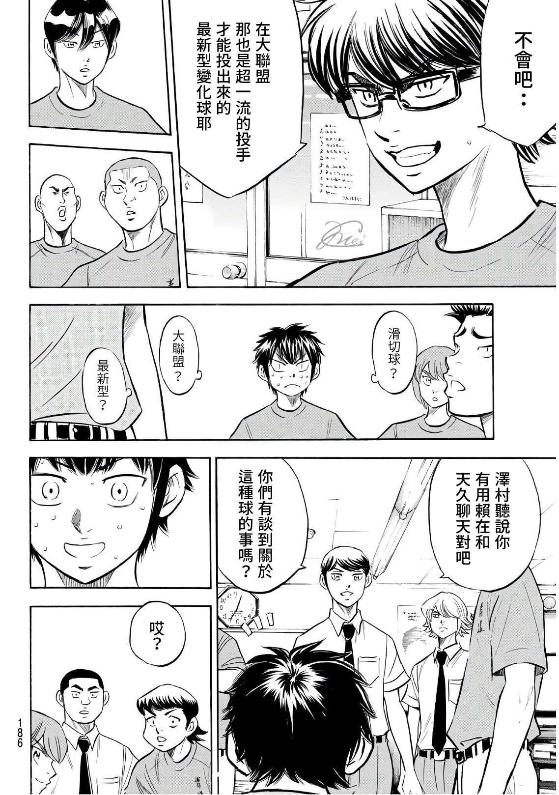 第2部188.1话 期待的表现（1）1