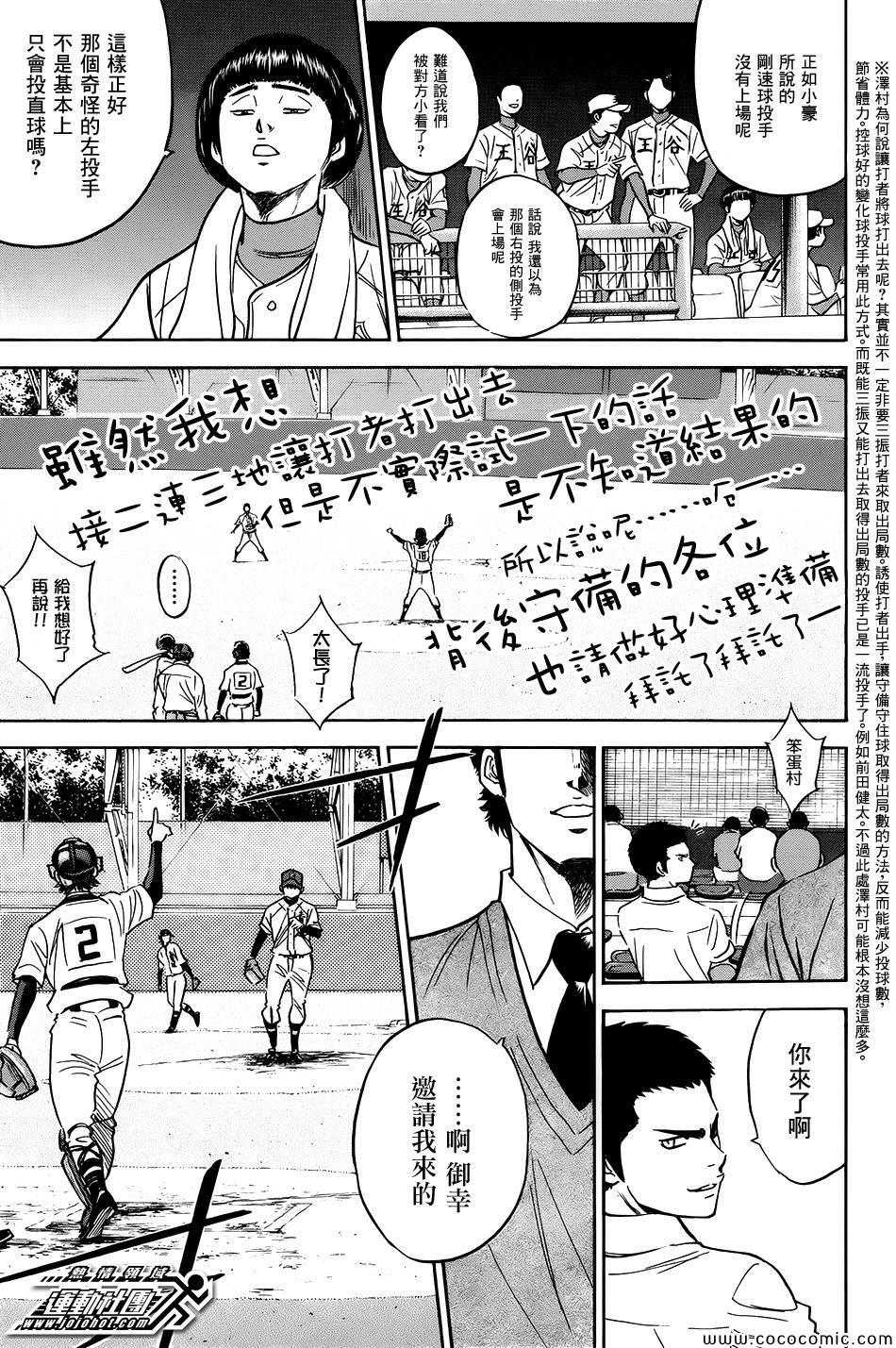 第301话16