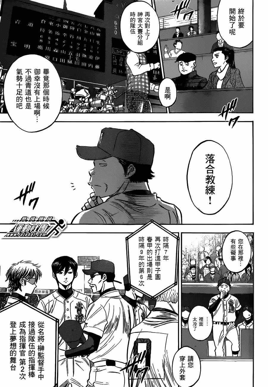 第412话11