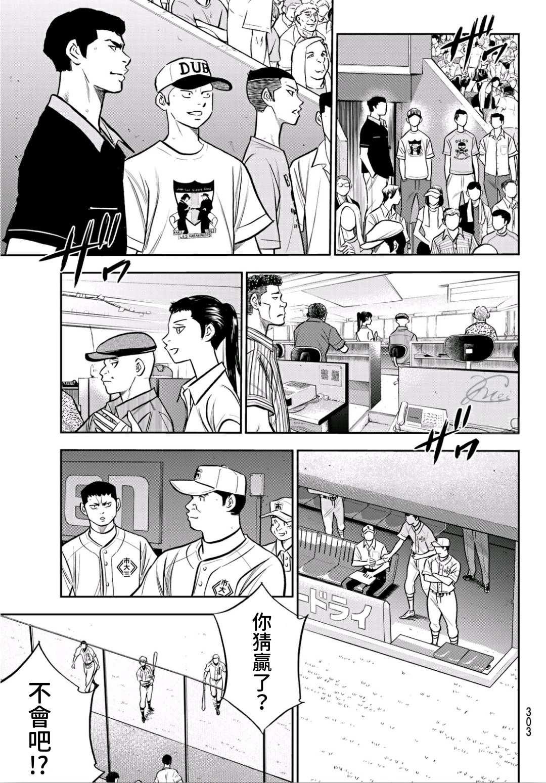 第2部223话 球队的抉择7