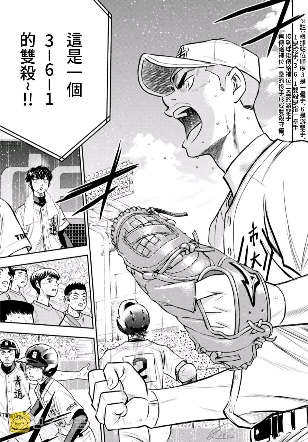 第2部238话 Beyond the limit5