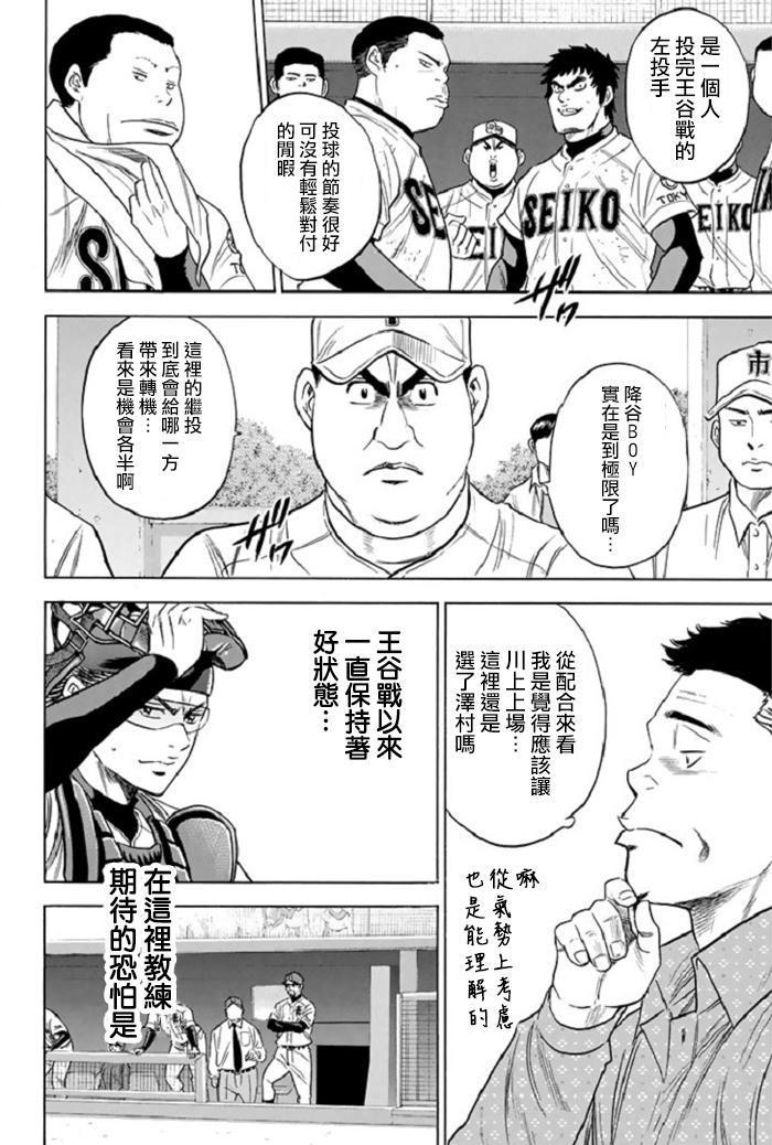 第340话11