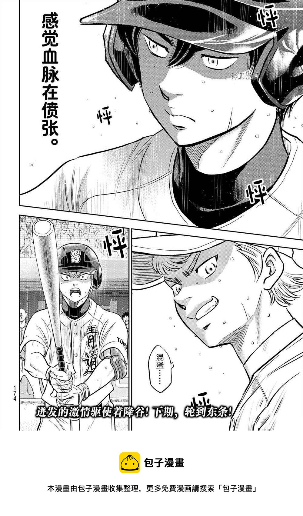 第二季第273话19
