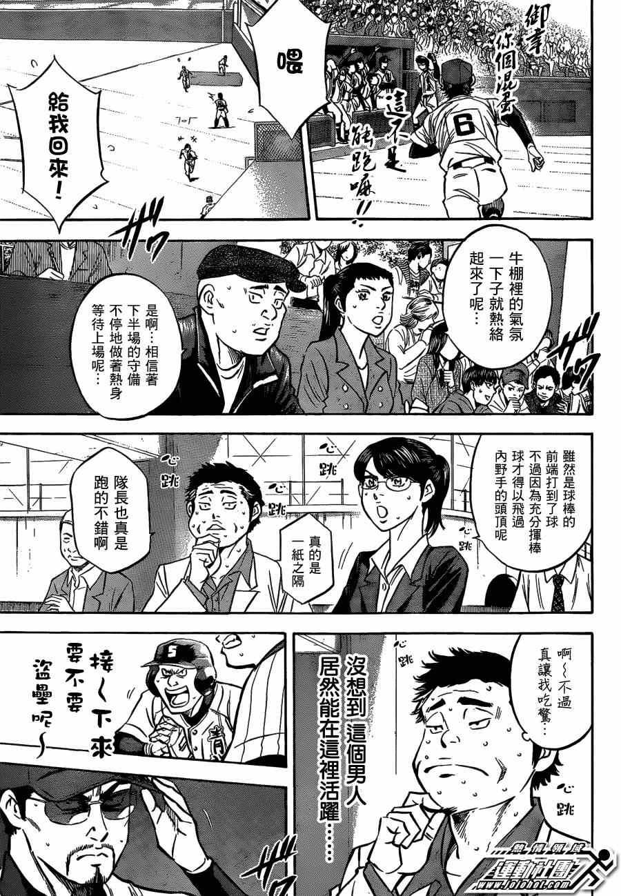 第407话8