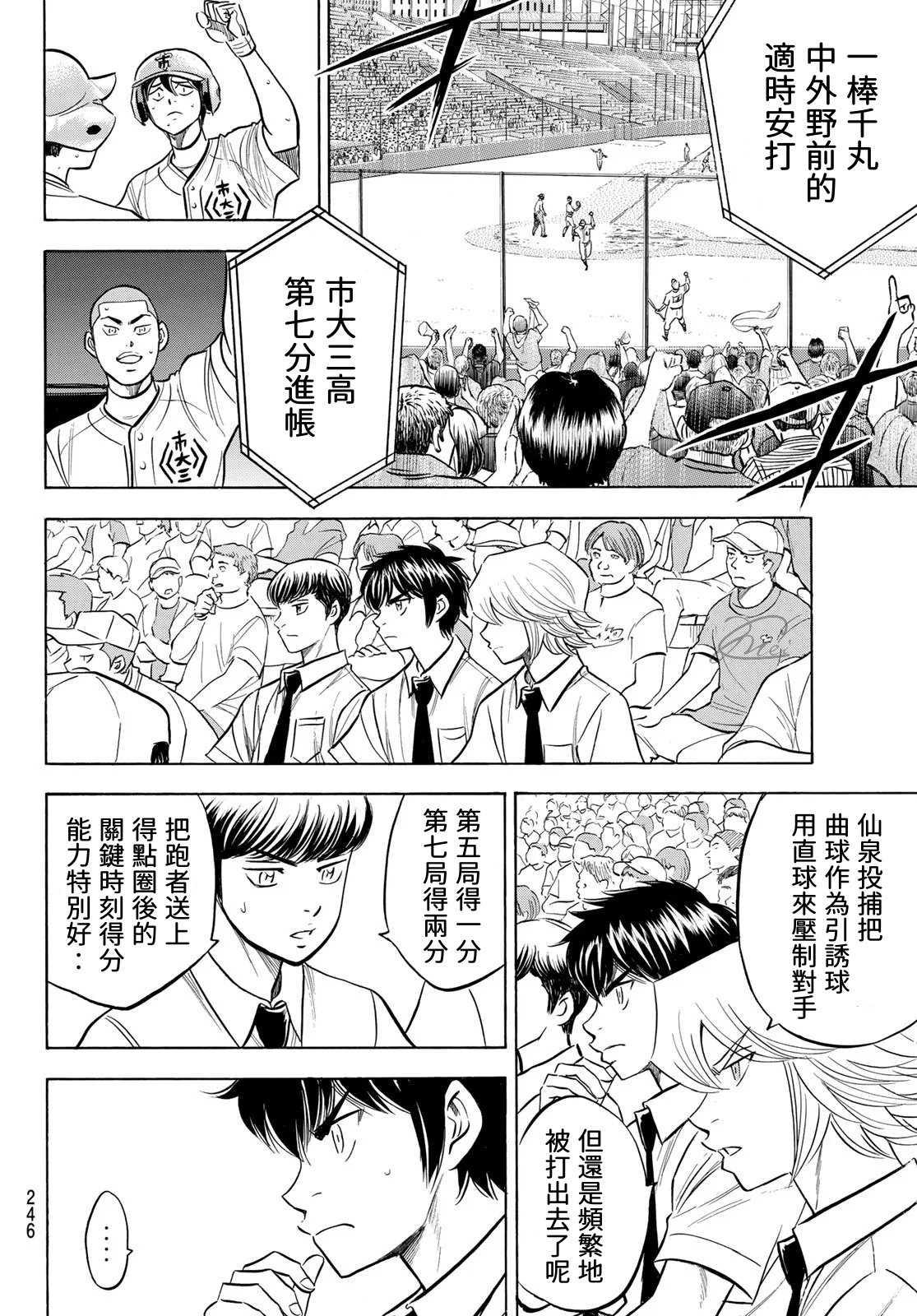 第2部202话 成长粮食5