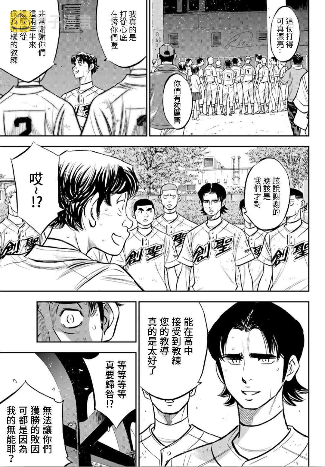 第2部217话 礼物13