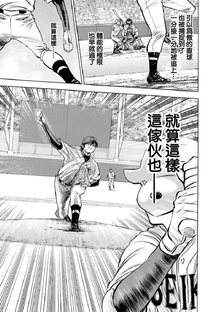 第339话6