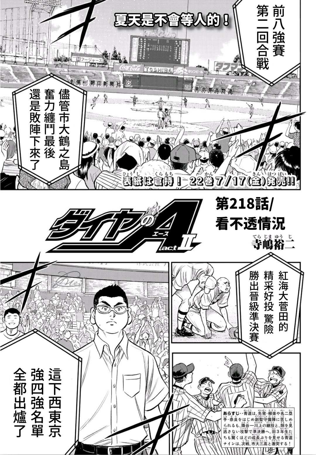 第2部218话 看不透情况0