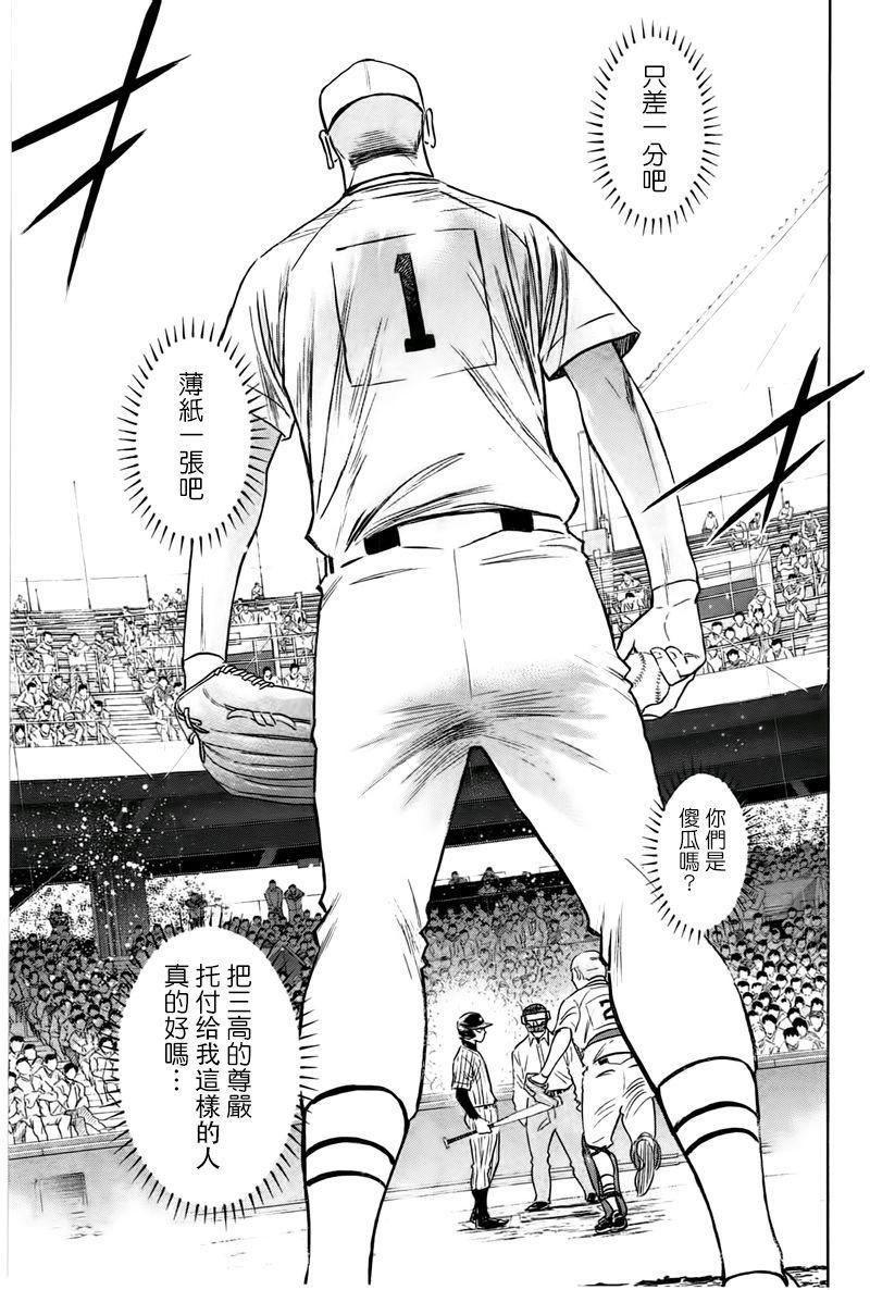 第358话13