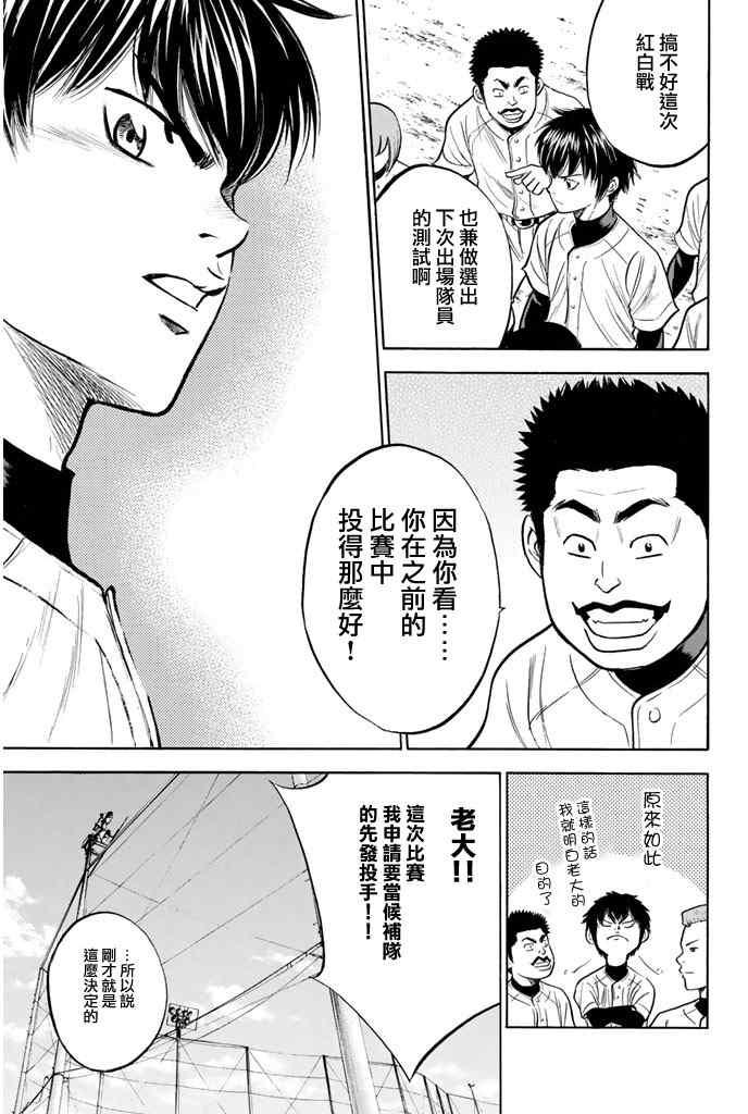 第319话7