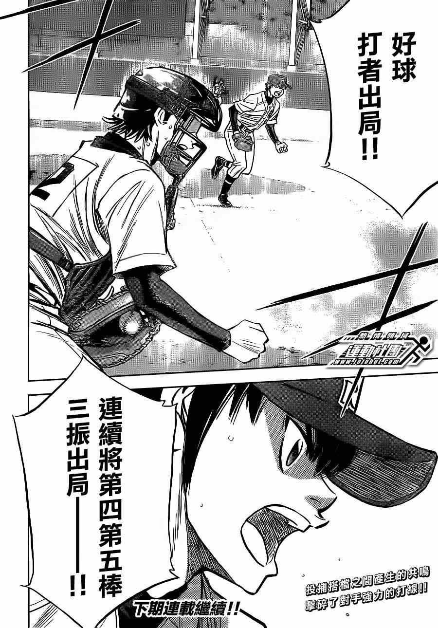 第397话18