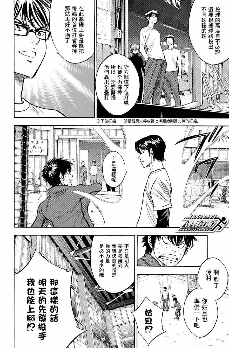 第328话4