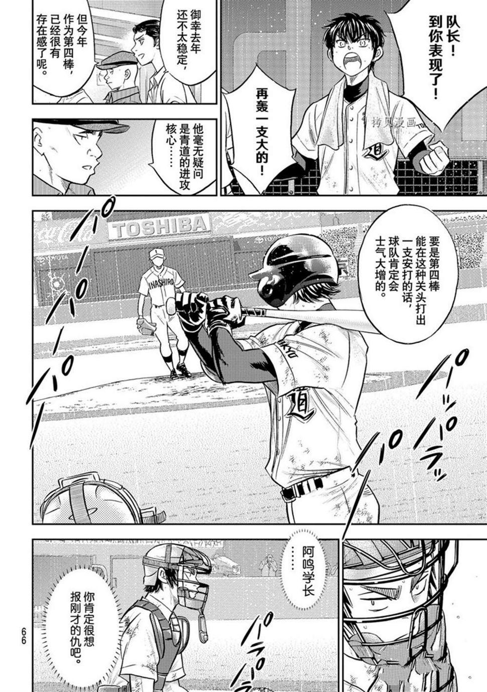 第二季第291话7
