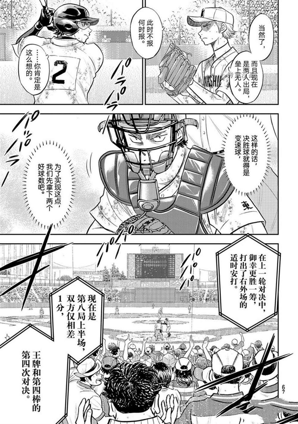 第二季第291话8