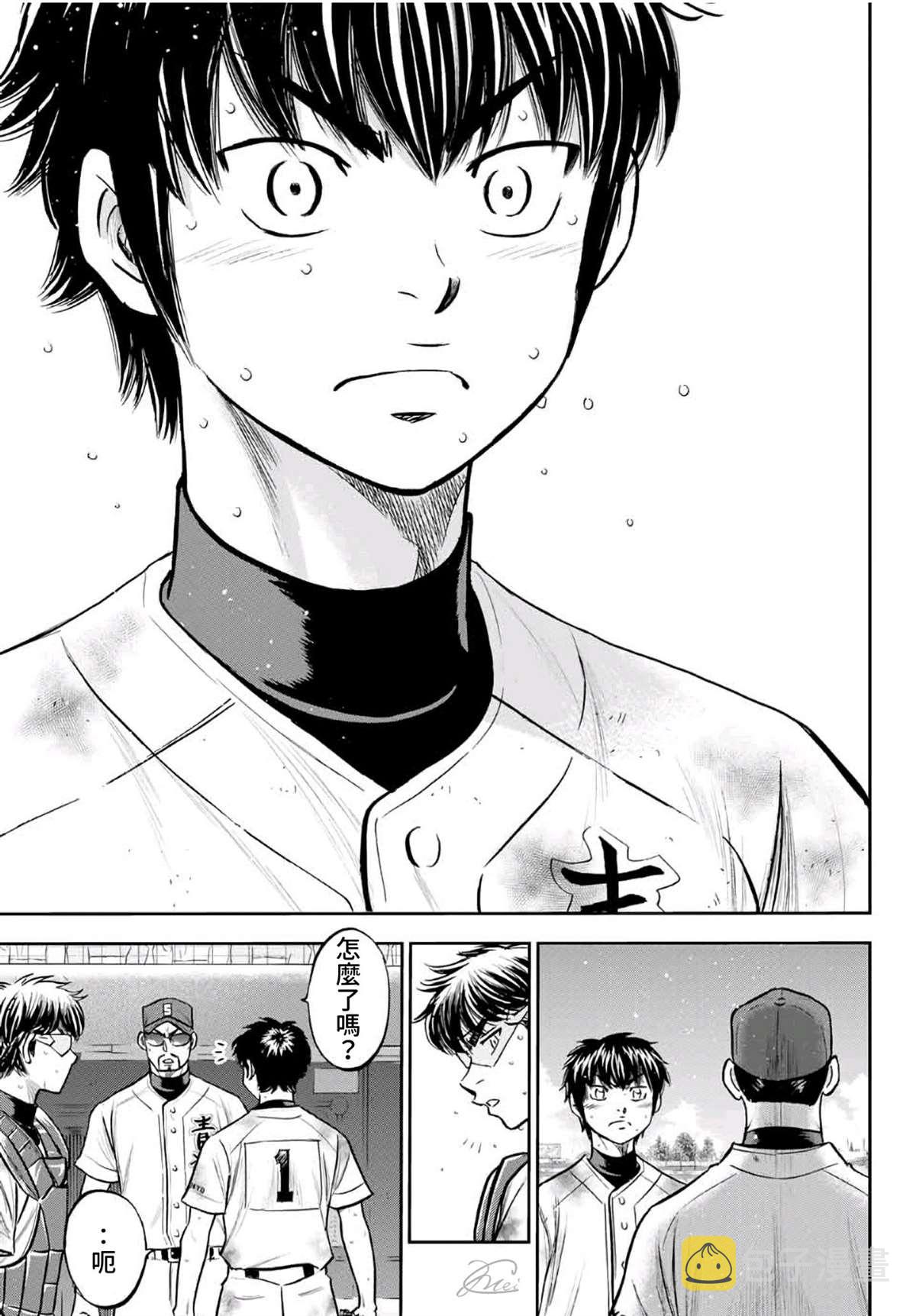第2部 第250话 这不是梦8