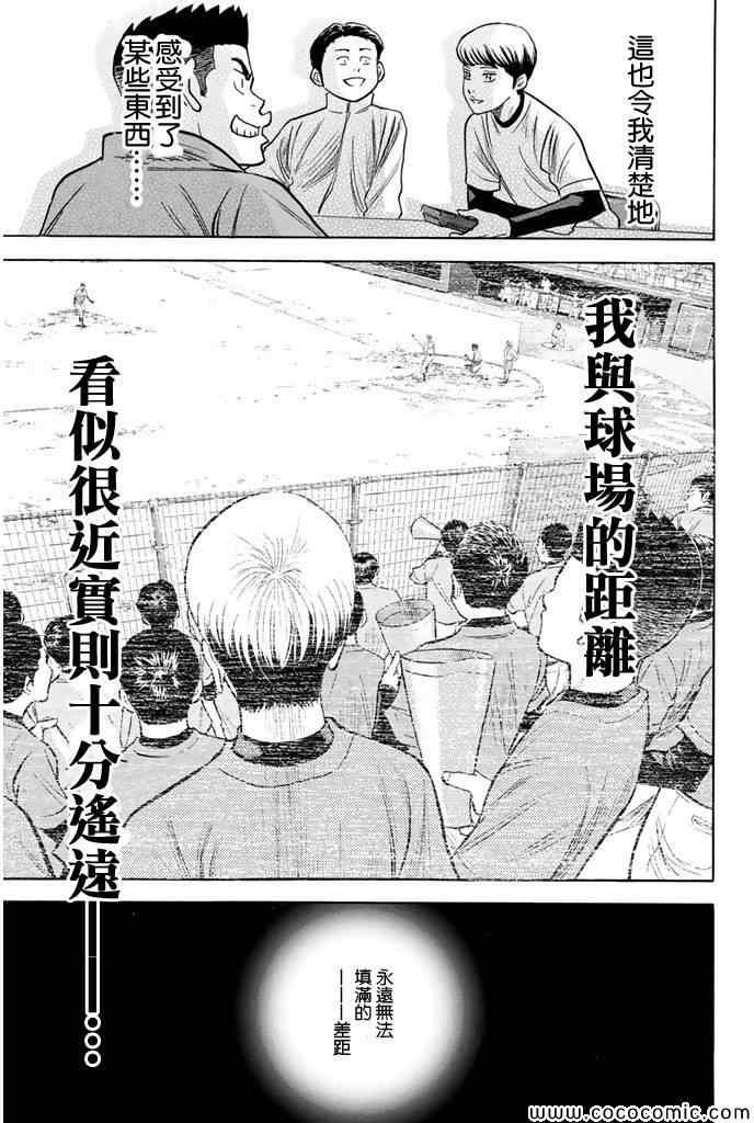 第295话8