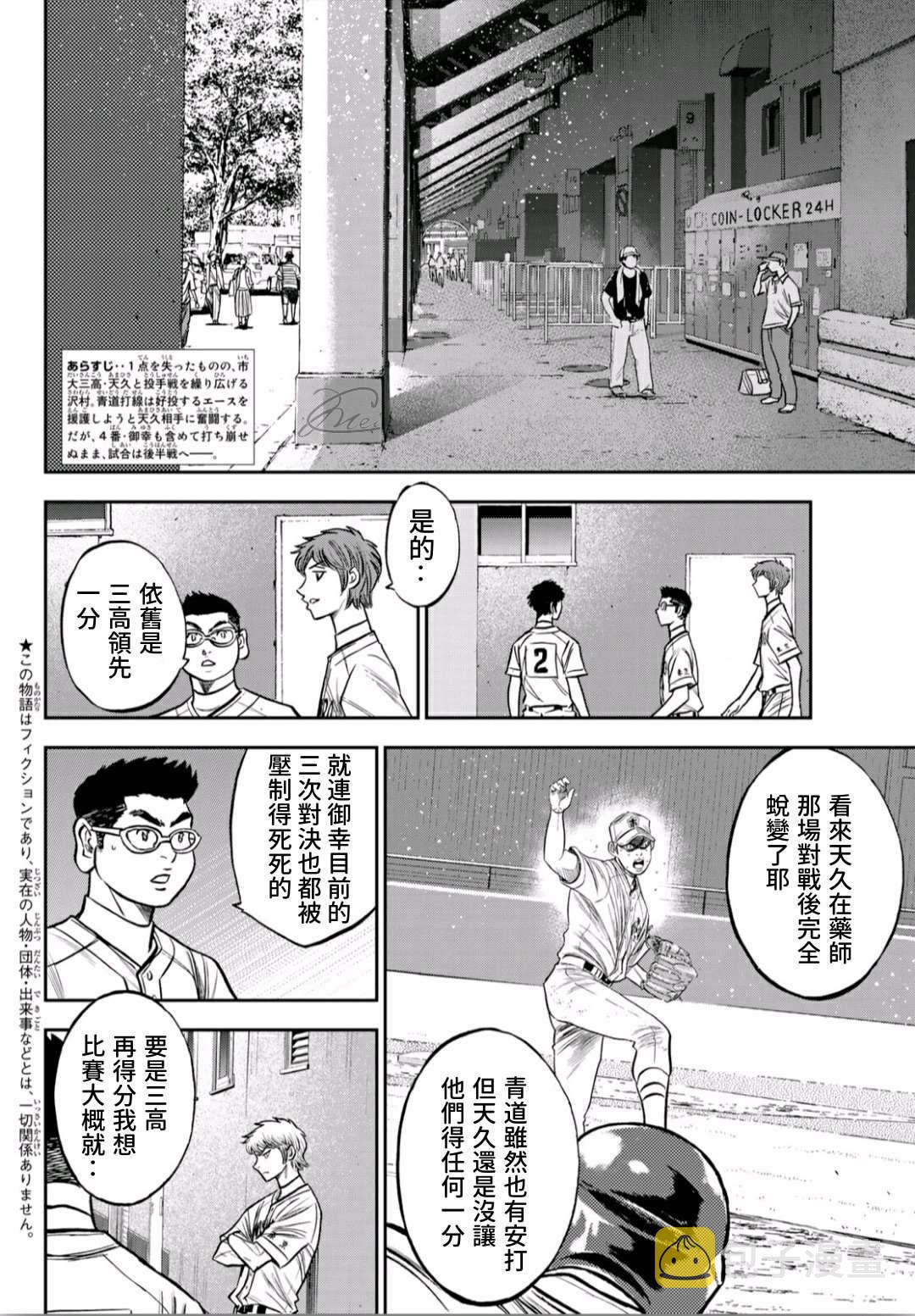 第2部240话 源头1