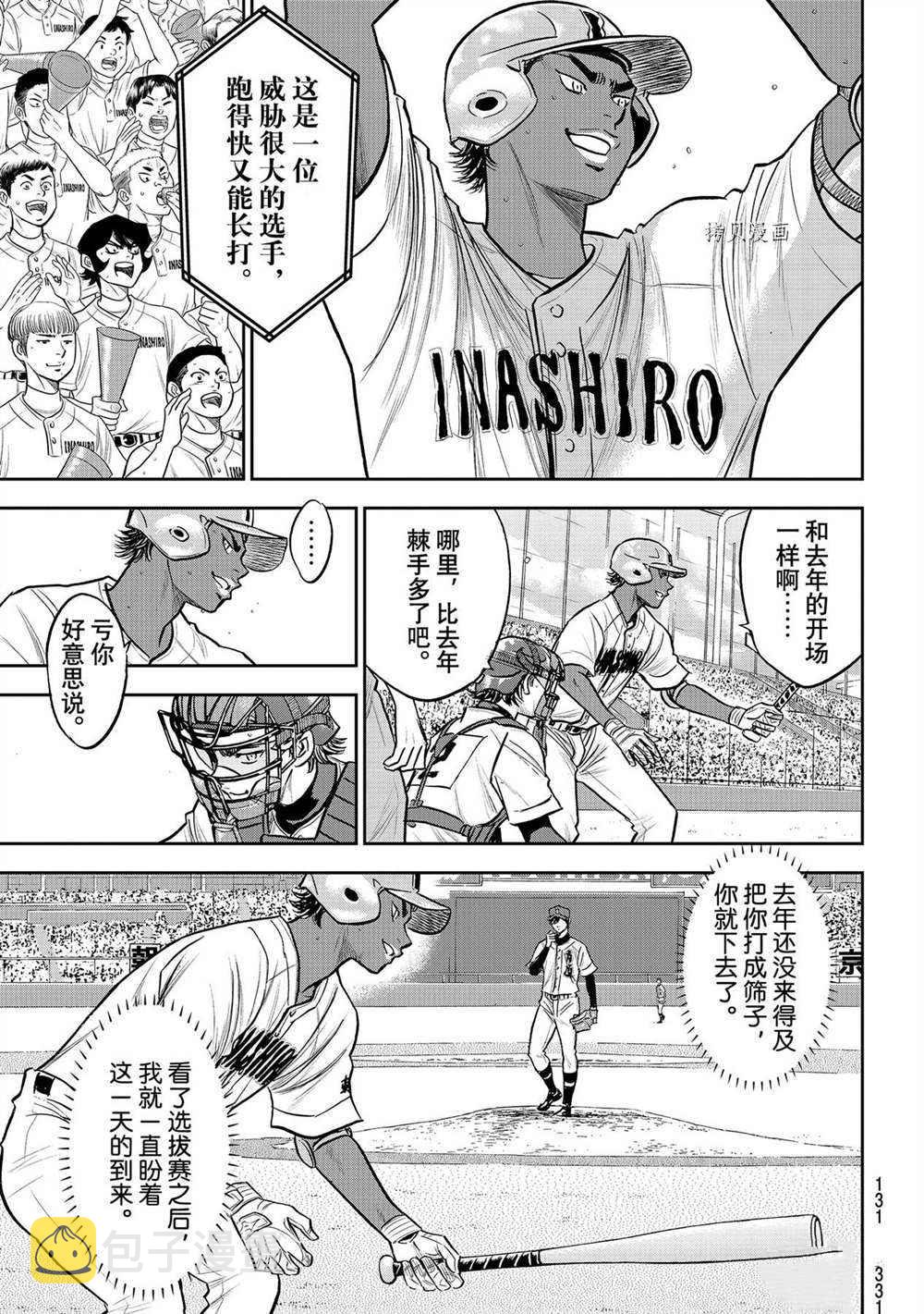 第二季第266话6