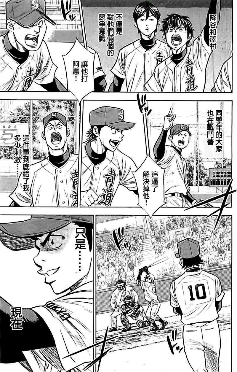 第349话6