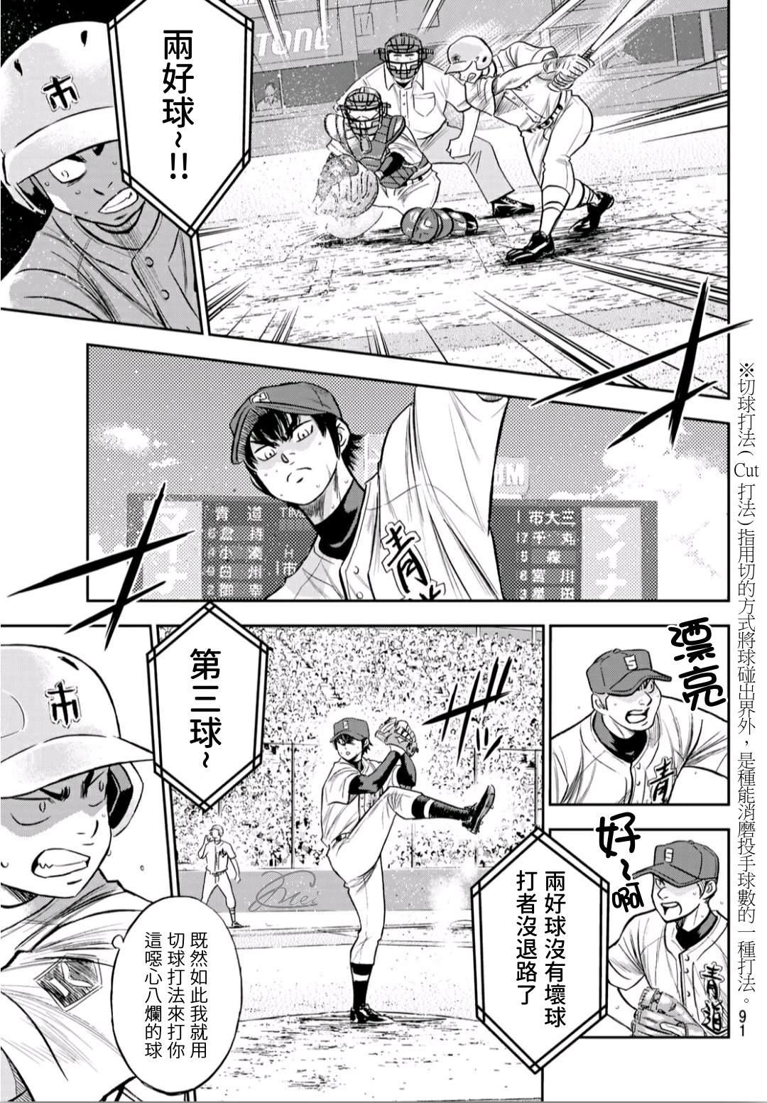 第2部230话 记录6