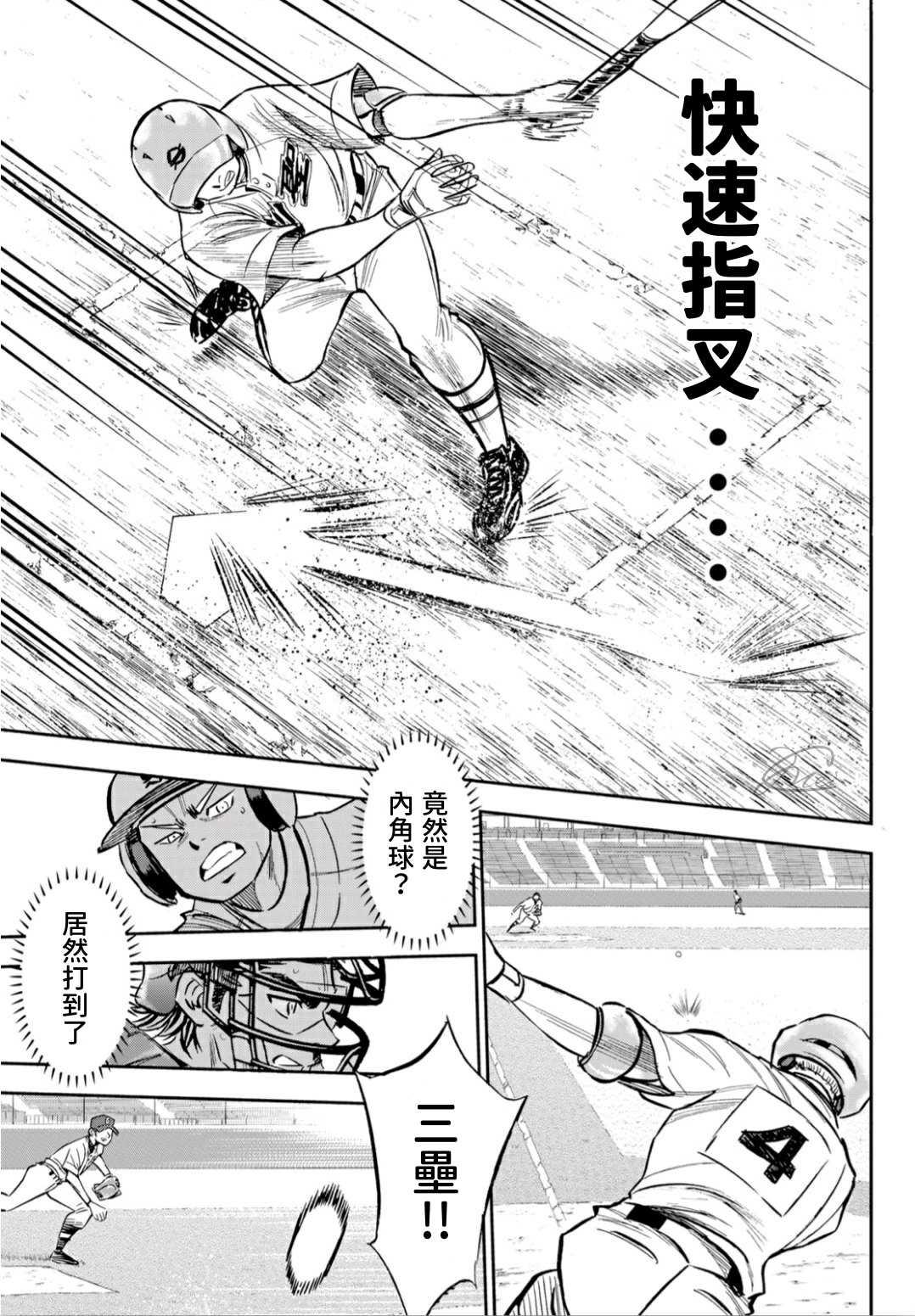 第2部210话 我们也一样14