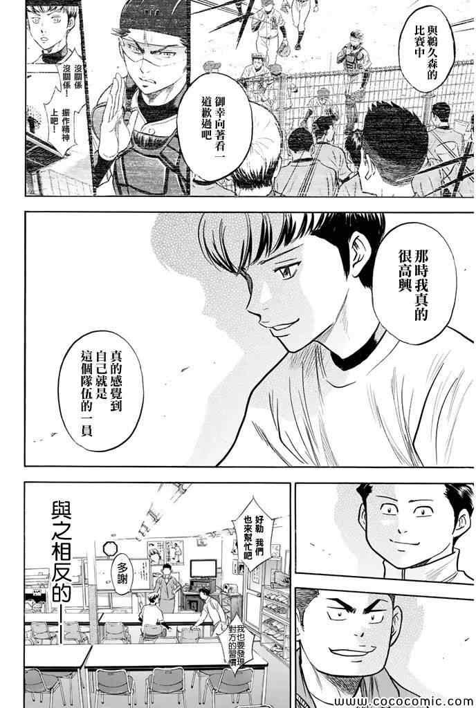 第295话7