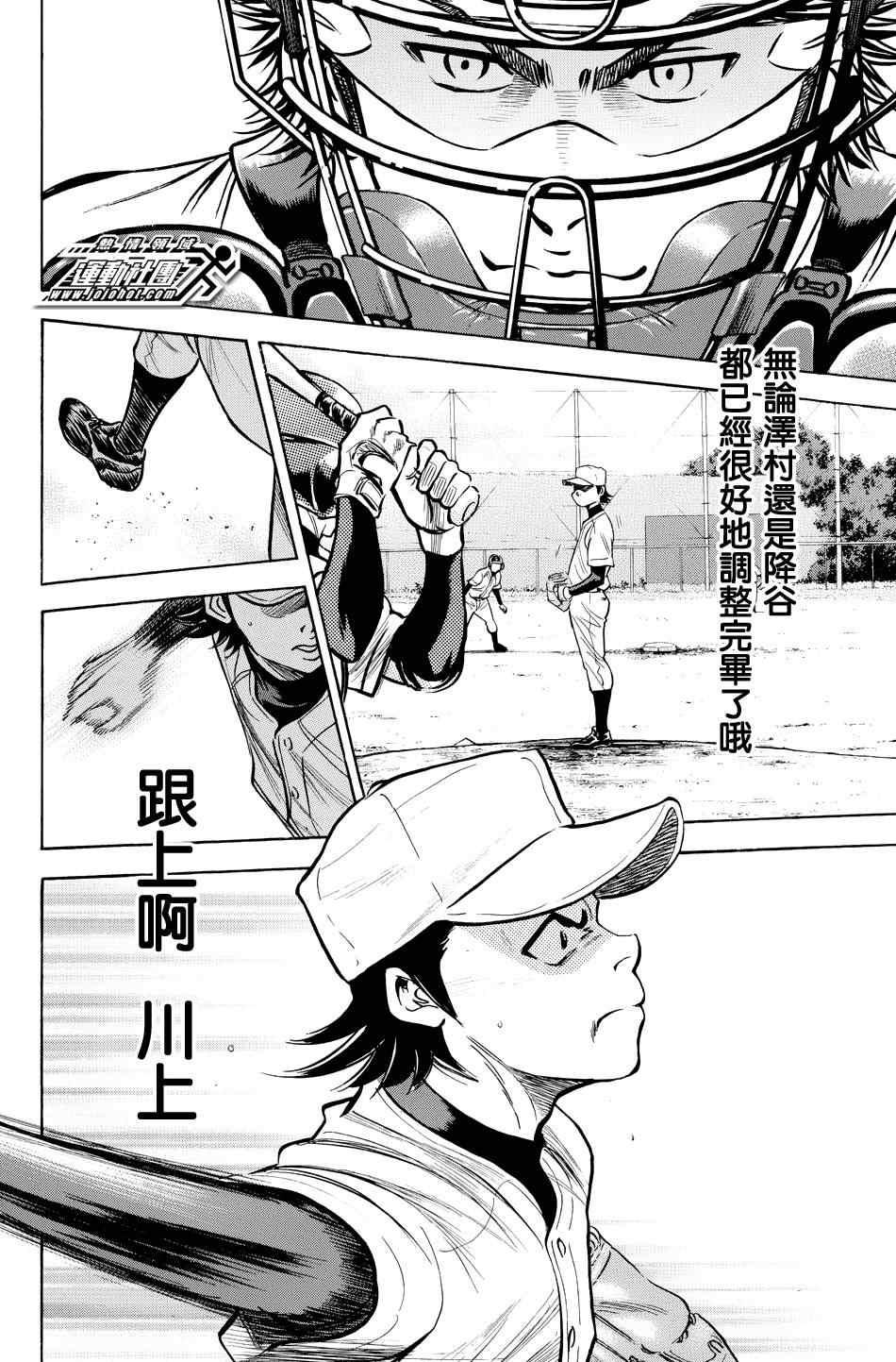 第325话7