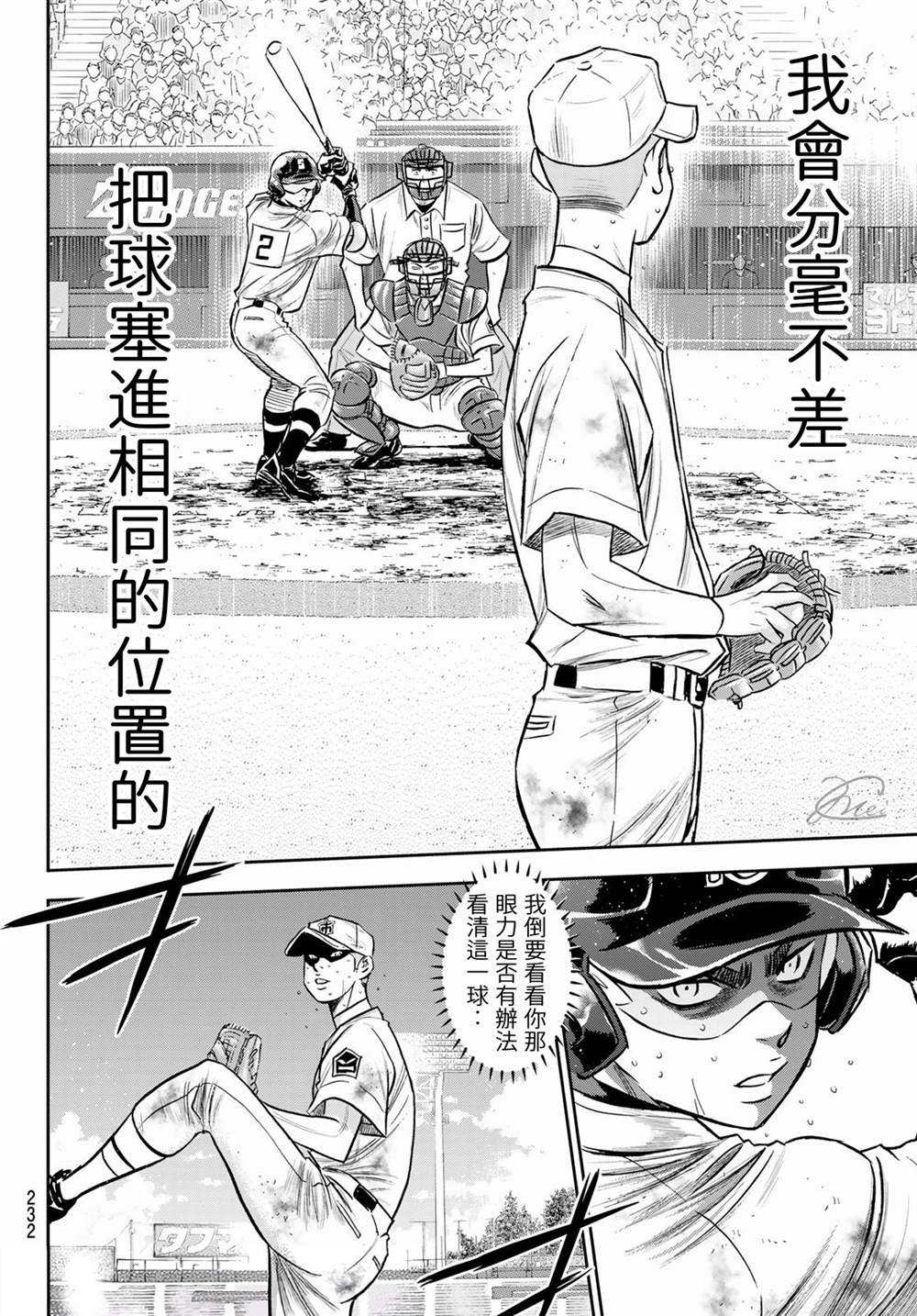 第2部 第250话 让你久等啦3