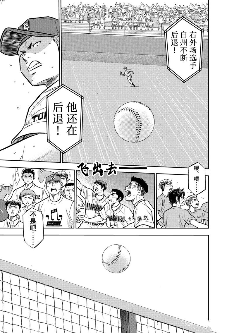 第二季第301话4