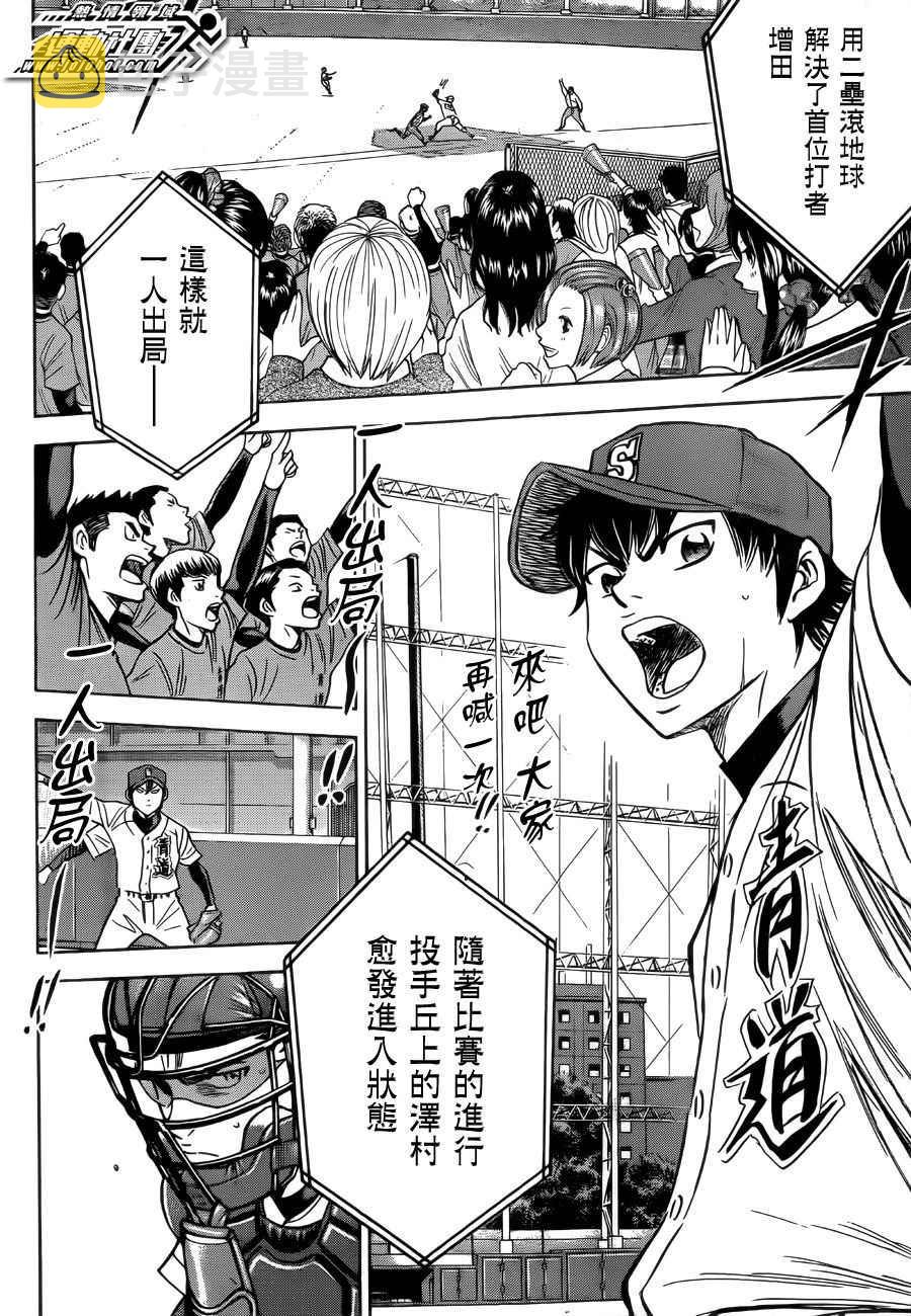 第395话3