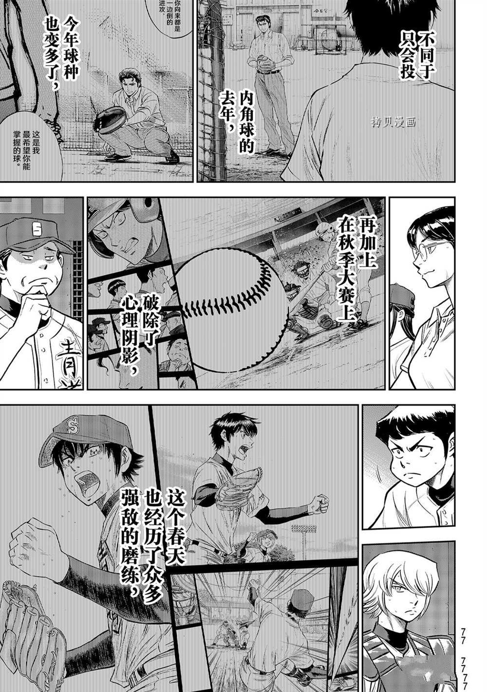 第二季第289话12