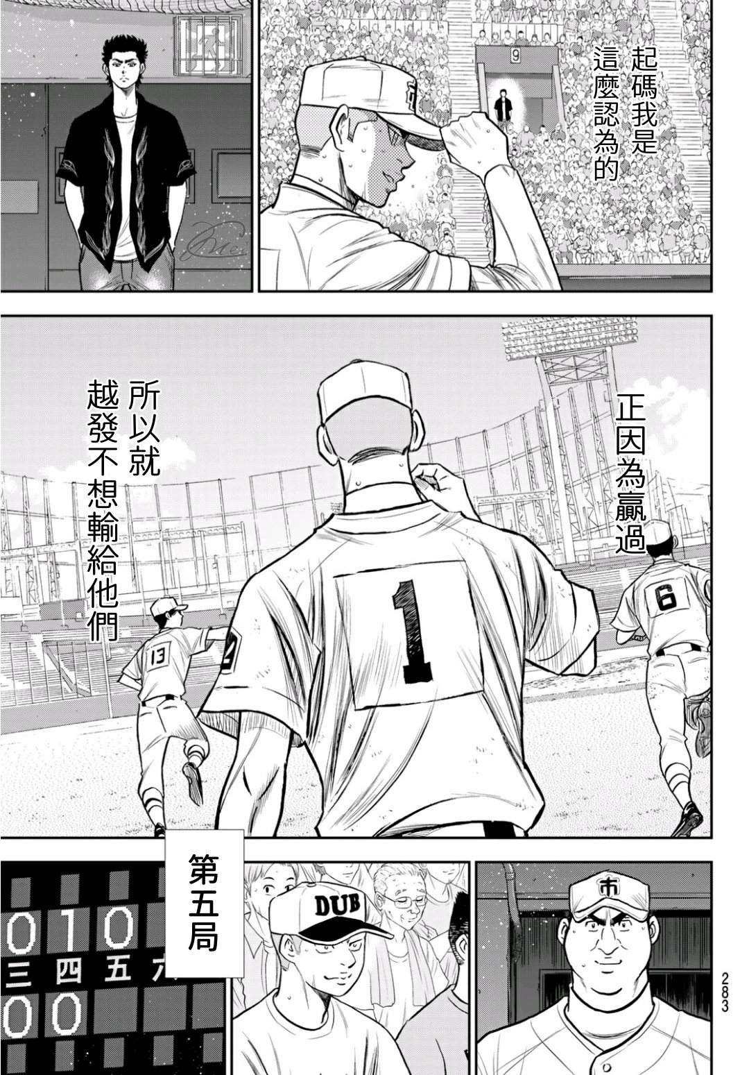 第2部238话 Beyond the limit15