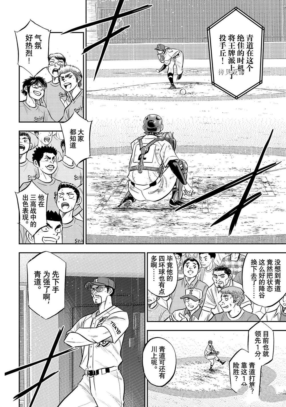 第二季第287话10
