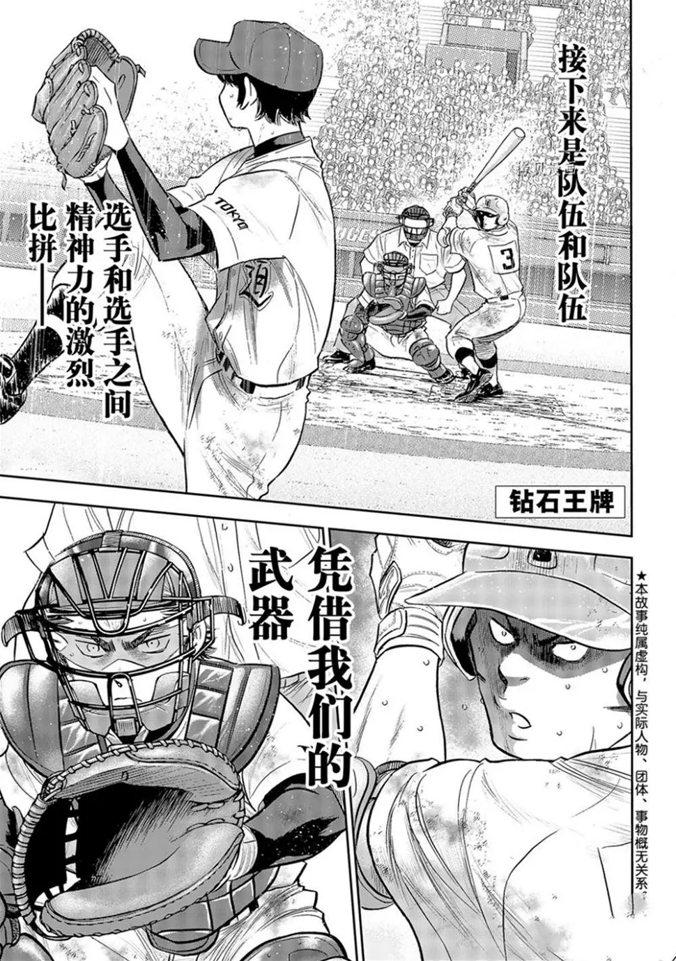 第二季第295话0