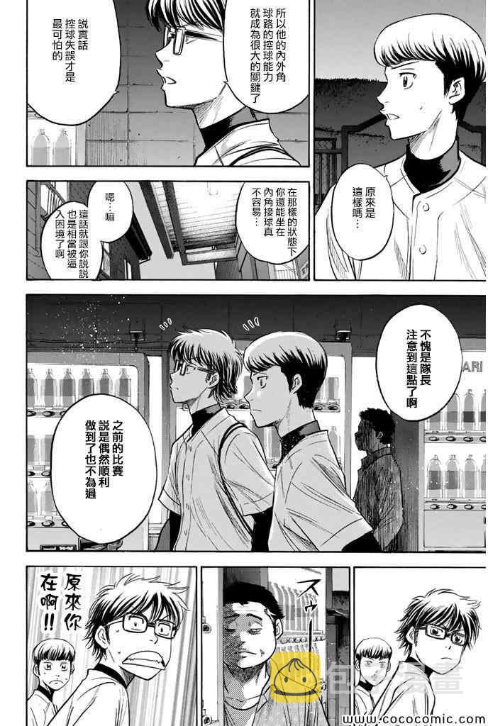 第298话11