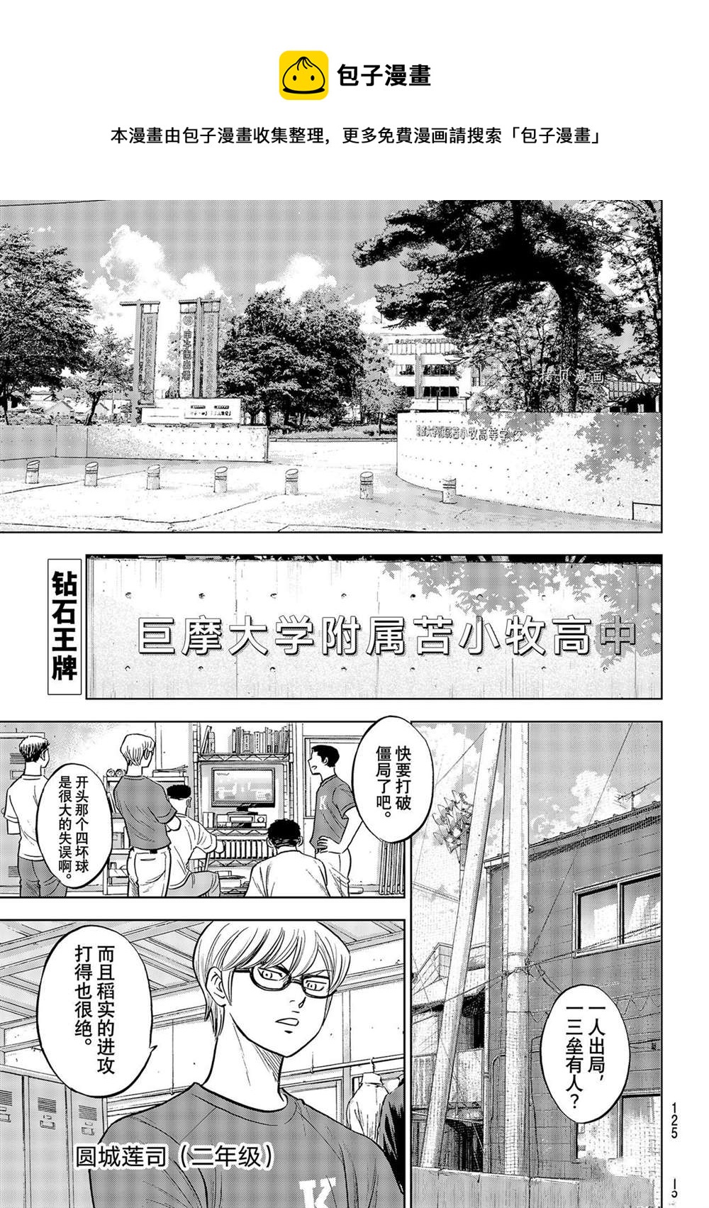 第二季第277话0