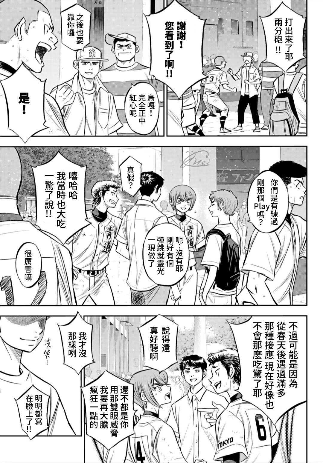 第2部217话 礼物9